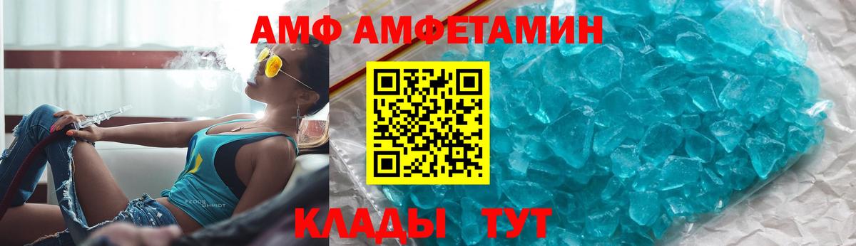 Амфетамин Premium  Вход с VPN    tor  дарк нет формула  Амфетамин  Нижнеудинск 