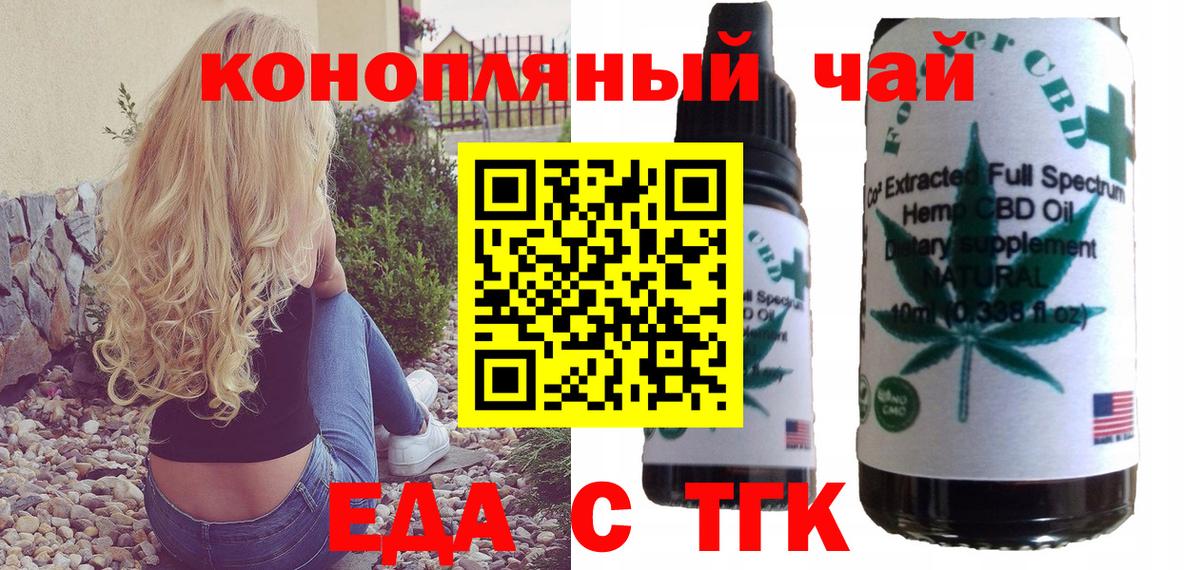 Нижнеудинск  Canna-Cookies конопля  Вход с VPN 