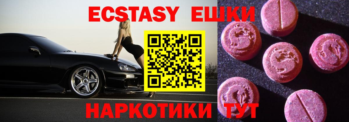 Ecstasy 99% Нижнеудинск