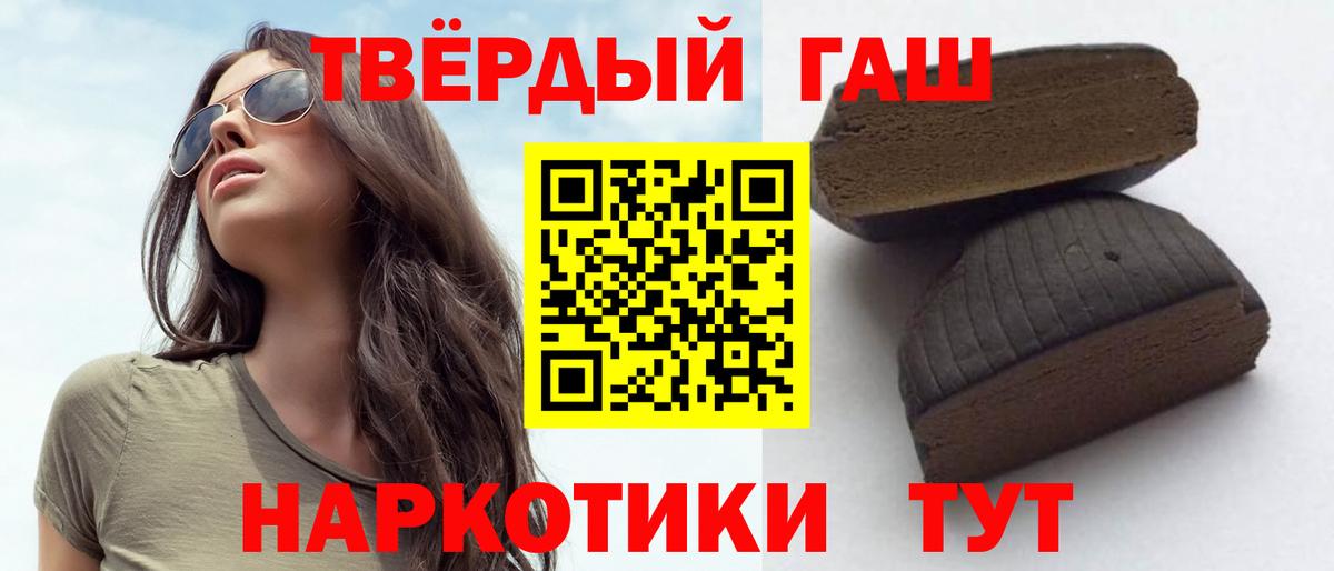 ГАШИШ  Гашиш Premium  Вход с VPN  Нижнеудинск 