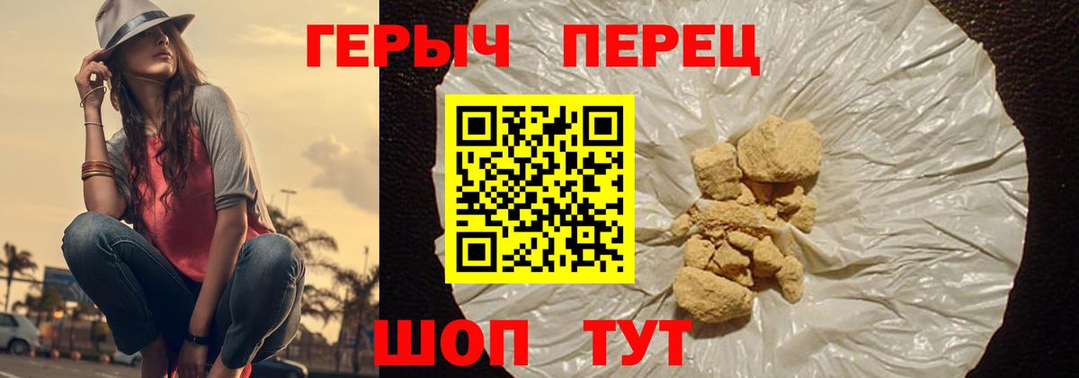 Героин герыч Нижнеудинск