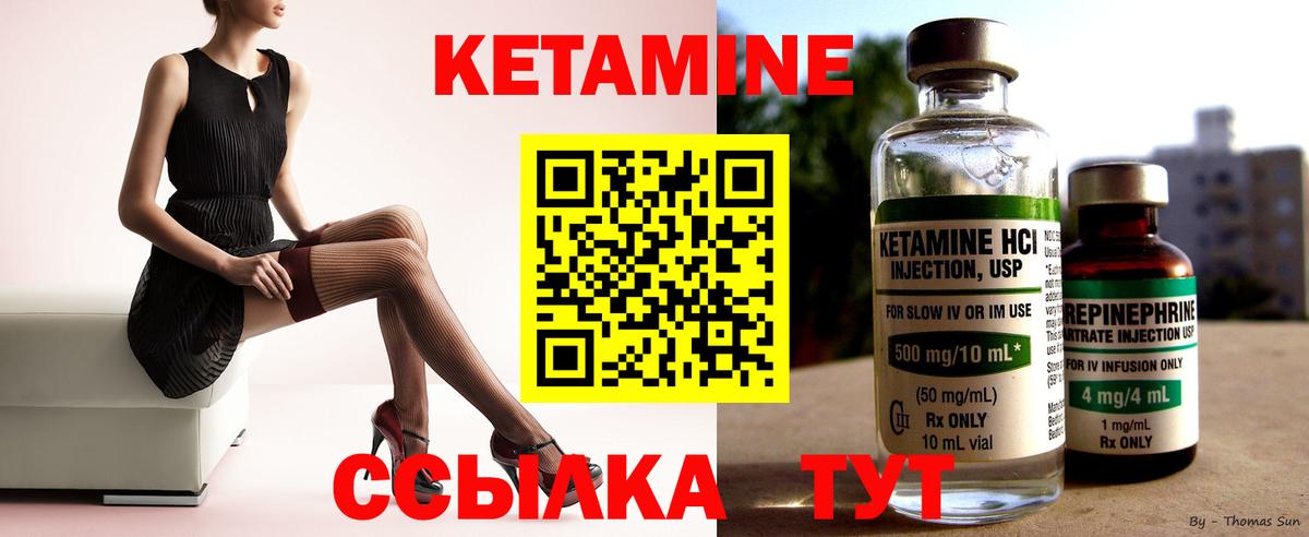 Нижнеудинск  Кетамин ketamine  Вход с VPN 