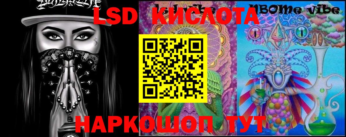 MEGA   Лсд 25 экстази  Вход с VPN  Лсд 25 экстази кислота  Нижнеудинск 