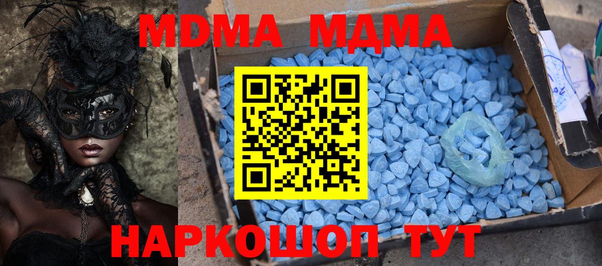 MDMA кристаллы Нижнеудинск