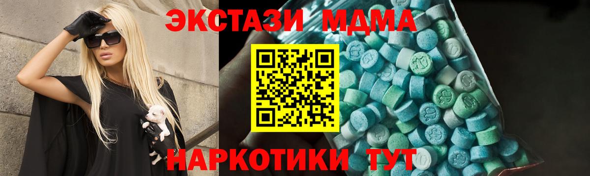 МДМА кристаллы  МДМА  Вход с VPN  Нижнеудинск  MDMA молли 