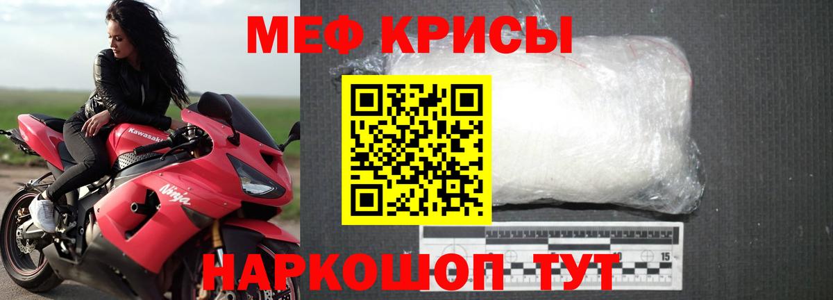 Мефедрон кристаллы  МЕФ мяу мяу  МЯУ-МЯУ  Нижнеудинск  Вход с VPN 