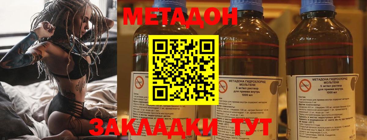 Метадон кристалл  Вход с VPN  Нижнеудинск 