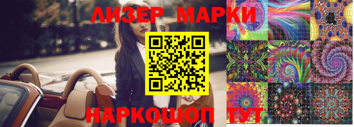 Марки 25I-NBOMe 1500мкг Нижнеудинск