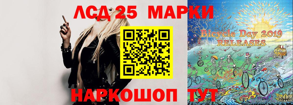 Нижнеудинск  Марки N-bome 1,5мг  Вход с VPN 