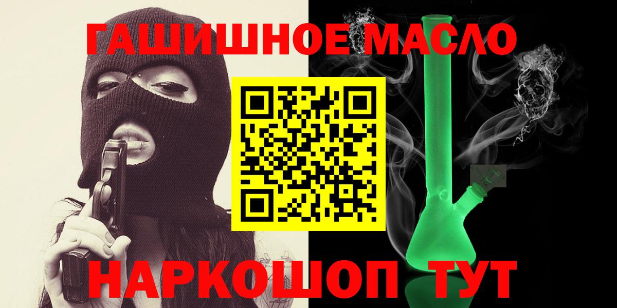 ТГК вейп  Дистиллят ТГК THC oil  Вход с VPN  Нижнеудинск 
