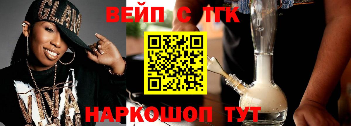 Дистиллят ТГК THC oil Нижнеудинск