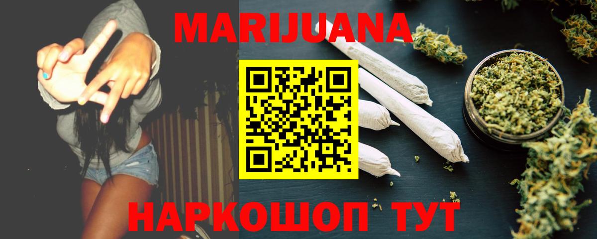 Канабис план  Бошки марихуана Ganja  Вход с VPN  Нижнеудинск  Конопля марихуана 
