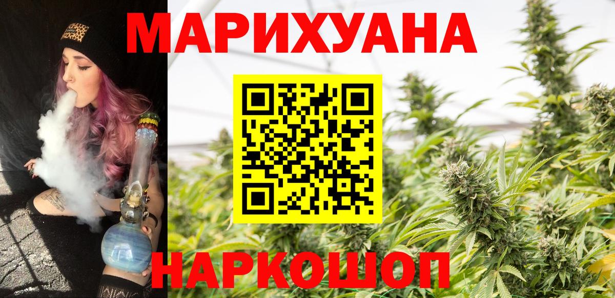 Бошки Шишки OG Kush Нижнеудинск